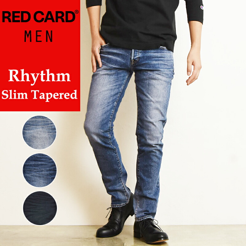 人気カラーの レッドカード Red Card コットンストレッチデニム メンズ スリムテーパード デニム パンツ ジーンズ Rhythm リズム メンズ パンツ