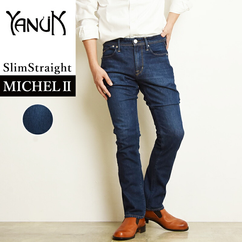 送料無料】 YANUK ヤヌーク スリムストレート MICHEL2/ミシェル2