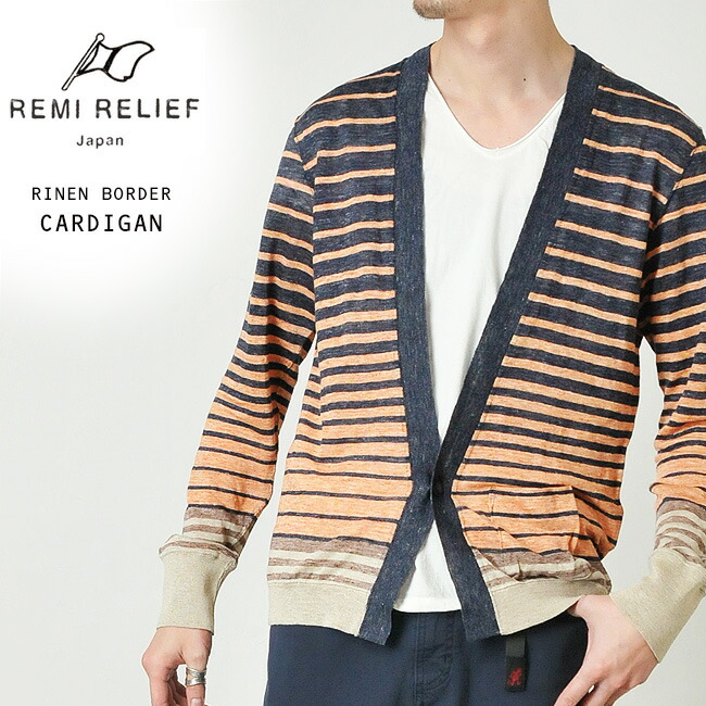保障できる 楽天市場 Remi Relief レミレリーフ 送料無料 リネンボーダーカーディガン メンズ アウター カーディガン 麻 ロンハーマン Geo Style ジェオスタイル 激安の Filmfederation In