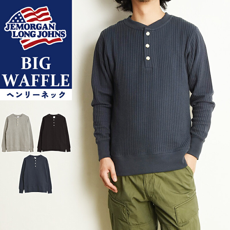 楽天市場】ジェーイーモーガン J.E.MORGAN ビッグワッフル ヘンリー