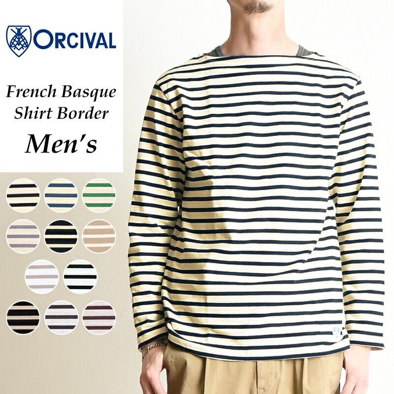 21春夏新作 人気 Orcival 正規取扱店 ポイント10倍 Orcivalを代表する定番のボーダーバスクシャツ オーシバル カットソー メンズ オーチバル ボートネック カットソー Tシャツ カットソー フレンチバスクシャツ 長袖ボーダーtシャツ 人気 B211 10 Geo Style ジェオ 21春夏新作 人気 Orcival 正規取扱店 ポイント10倍 Orcivalを代表する定番のボーダーバスクシャツ オーシバル カットソー メンズ オーチバル ボートネック カットソー Tシャツ カットソー フレンチバスクシャツ 長袖ボーダーtシャツ 人気 B211 10 Geo Style ジェオ