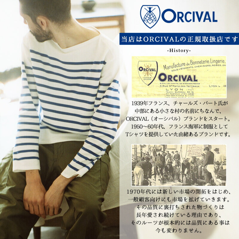 正規取扱店 Orcival オーチバル オーシバル ポイント10倍 Orcivalを代表する定番のボーダーバスクシャツ メンズ カットソー 長袖ボーダーtシャツ 人気 Tシャツ カットソー ボートネック ボートネック フレンチバスクシャツ B211 10 Geo 21春夏新作 長袖ボーダーtシャツ