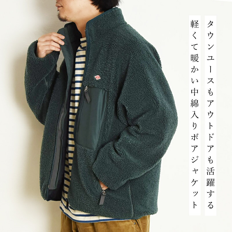 DANTON ダントン インサレーション スタンドカラー ボアジャケット