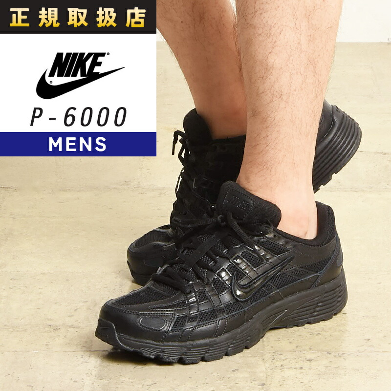 NIKE ナイキ P-6000 BV1021-002★プレミアム ブラック☆ Amazon | [ナイキ] P-6000 P-6000 ブラック/ブラック BV1021-002