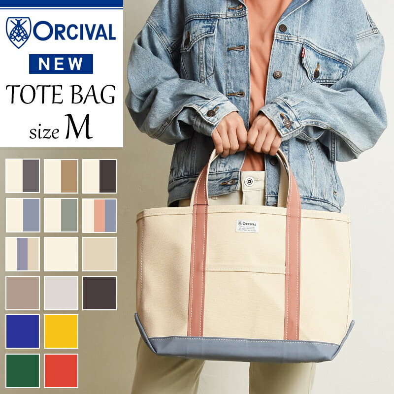【楽天市場】2024新作 ORCIVAL オーシバル オーチバル キャンバストートバッグ（大）定番色 マザーズバッグ 大きめ レディース