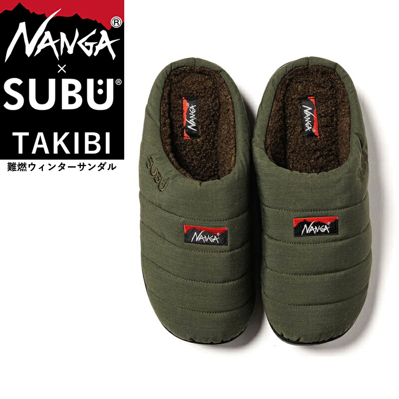 【別倉庫からの配送】 楽天市場】ナンガ × スブ ヒノック（タキビ）ウィンター 靴