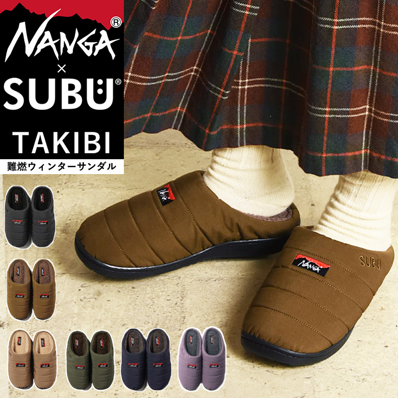 楽天市場】NANGA×SUBU ナンガ×スブ TAKIBI タキビ 限定 コラボ 冬の