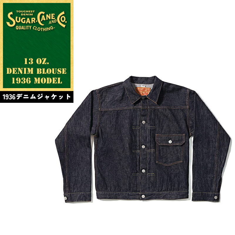 楽天市場】シュガーケーン SUGAR CANE 1936 デニムブラウスタイプ1