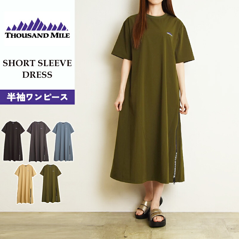 楽天市場】2025春夏新作 サウザンドマイル THOUSAND MILE ショート