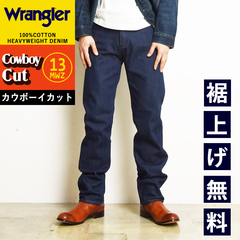楽天市場】WRANGLER (Wrangler) ラングラー 13MWZ COWBOY CUT