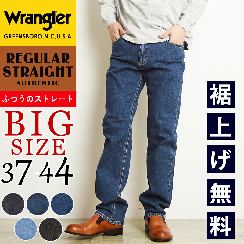 ラングラー　ジーンズ　M1948-00 内巻き　　40s　復刻　新品　w34 楽天市場】【大きいサイズ】ラングラー Wrangler 股上深め ふつうの