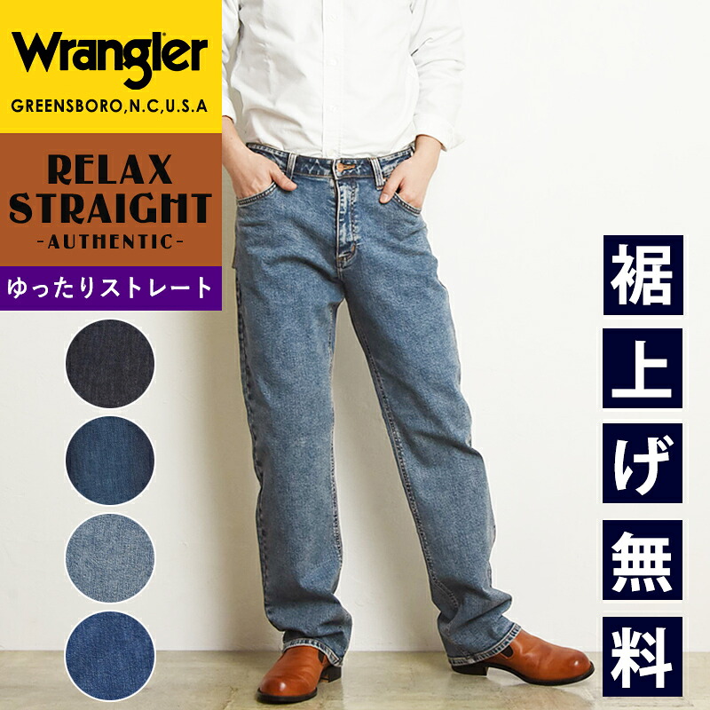 楽天市場】【セール／10%OFF】ラングラー Wrangler ブーツカット 