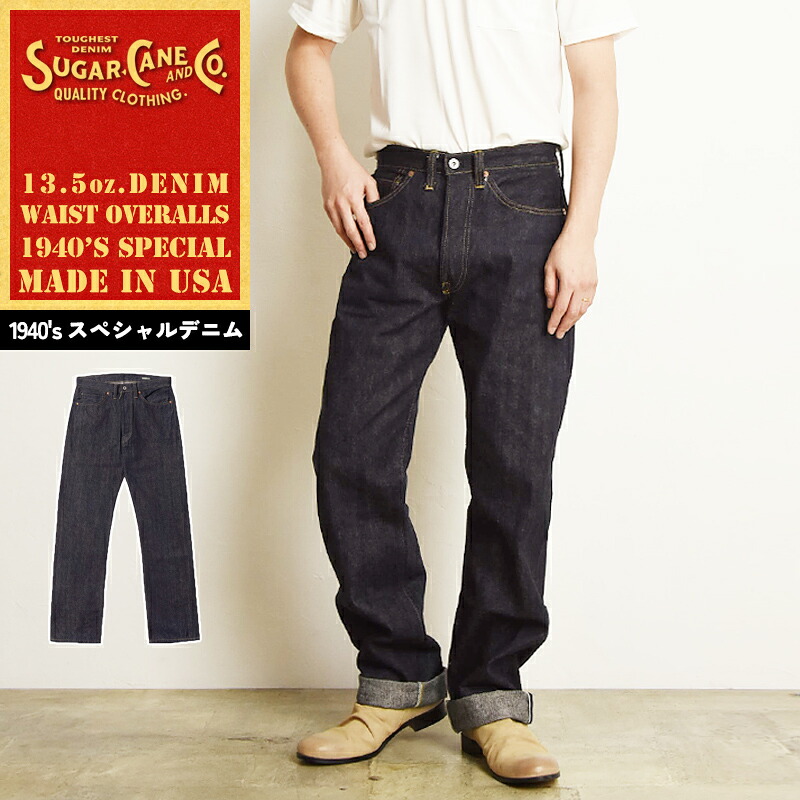 シュガーケーン SUGAR CANE SC49050 Super Denim Collectibles 13.5oz. デニム ウエストオーバーオール 1940's スペシャル 大戦モデル ジーンズ Made in USA【gs0】｜ジーンズデニム専門店GS・ジーエス