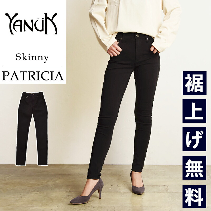 楽天市場】メール便送料無料 【YANUK】ヤヌーク/Patricia