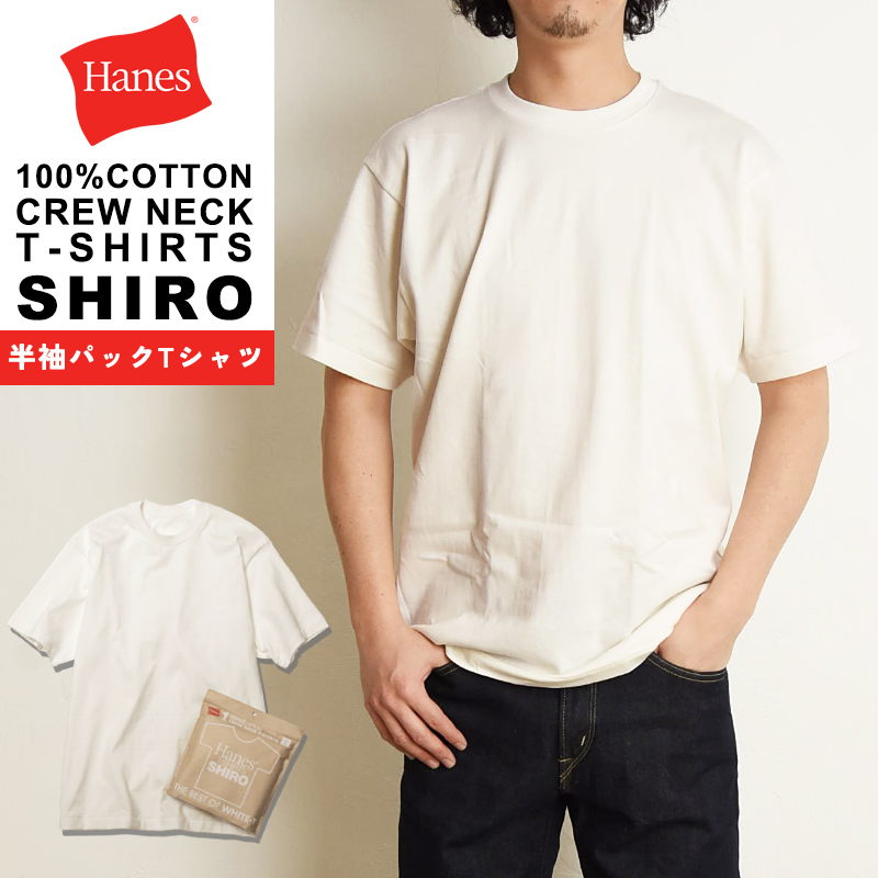 その他 shiro SHIRO クルーネックTシャツ ホワイト | ヘインズの公式通販サイト