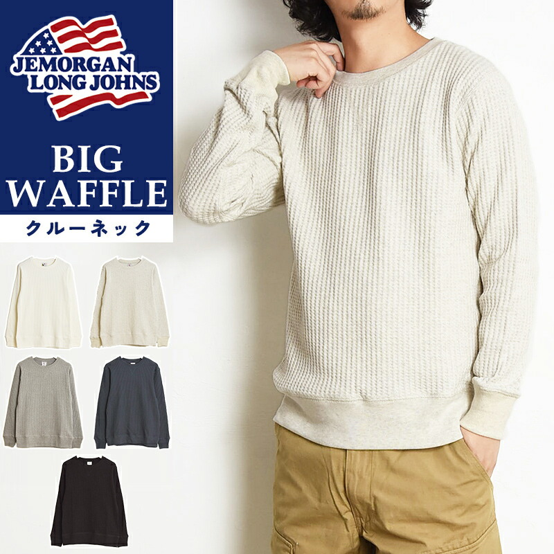 楽天市場】ジェーイーモーガン JEMORGAN ビッグワッフル