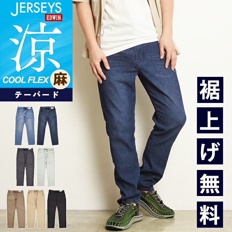 熱い時期をCOOLに乗り切る！『冷やりとした夏のデニム』｜レディース