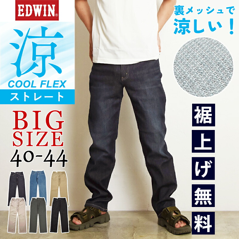 熱い時期をCOOLに乗り切る！『冷やりとした夏のデニム』｜レディース