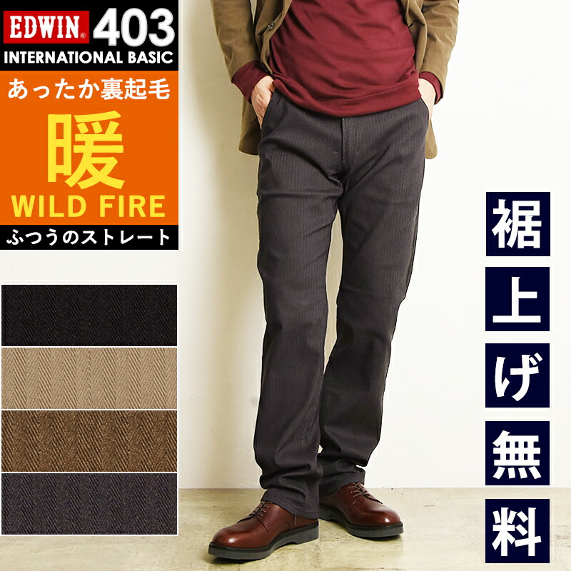 楽天市場】【暖】【セール／20%OFF】2025秋冬新作 エドウィン EDWIN