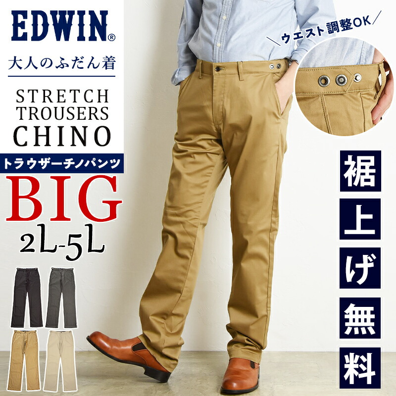 コクーンシルエットチノパンツ｜ファッション通販のSTRIPE CLUB