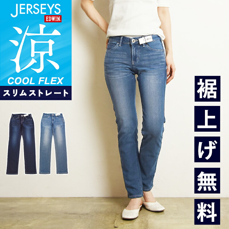 楽天市場】2025春夏新作【セール／20%OFF】エドウィン EDWIN