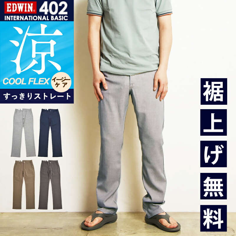 熱い陽気をCOOLに乗り切る！『冷やりとした夏のデニム』｜レディース