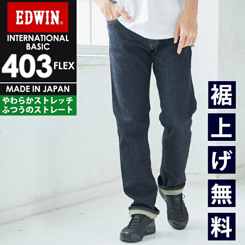 熱い時期をCOOLに乗り切る！『冷やりとした夏のデニム』｜レディース