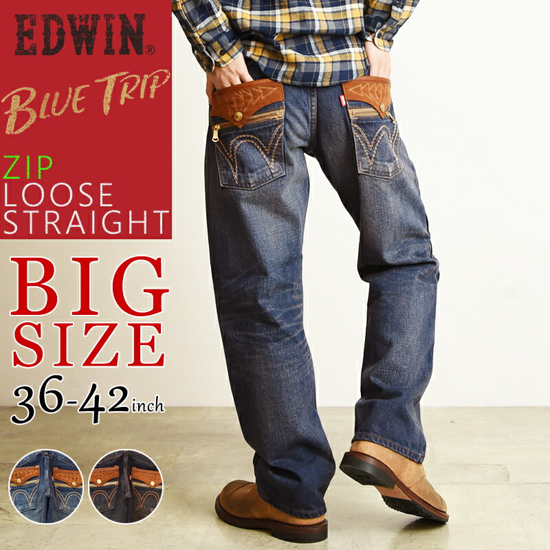 SALEセール31%OFF EDWIN エドウィン ブルートリップ BIG 大きいサイズ フラップ ジップポケット ルーズストレート デニムパンツ ジーンズ メンズ BLUE TRIP LOOSE STRAIGHT EBTZ04 太め ゆったり 【楽天ランキング1位】 SALEセール31%OFF EDWIN エドウィン ブルートリップ BIG 大きいサイズ フラップ ジップポケット ルーズストレート デニムパンツ ジーンズ メンズ BLUE TRIP LOOSE STRAIGHT EBTZ04 太め ゆったり 【楽天ランキング1位】