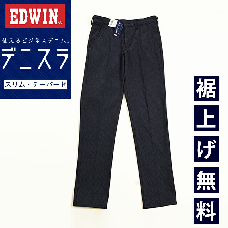 熱い時期をCOOLに乗り切る！『冷やりとした夏のデニム』｜レディース
