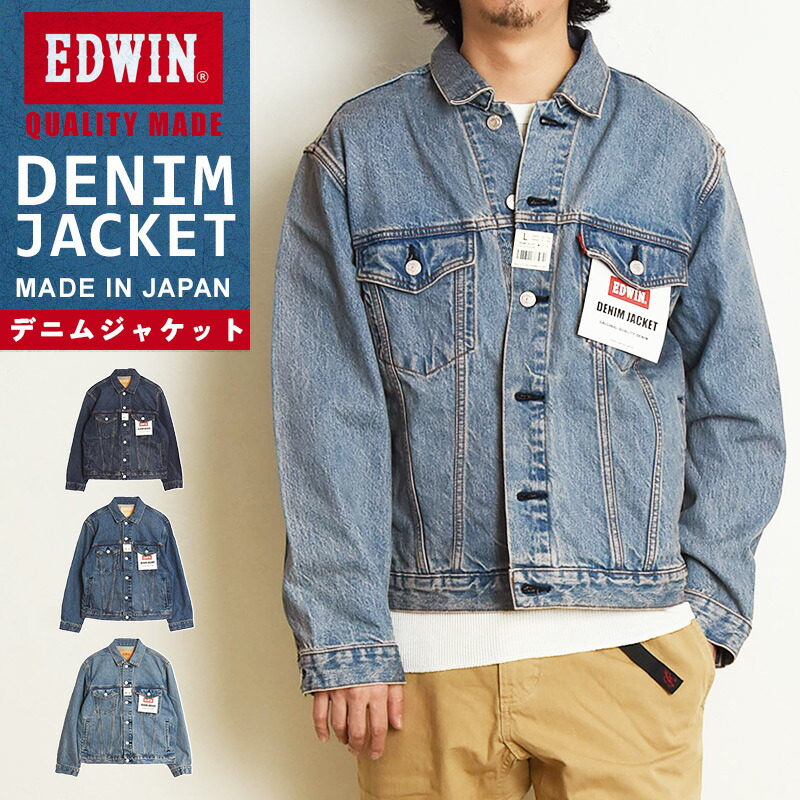 EDWIN ３RD TYPE デニムジャケット Mサイズ EDWIN セール5%OFF エドウィン ベーシック デニムジャケット