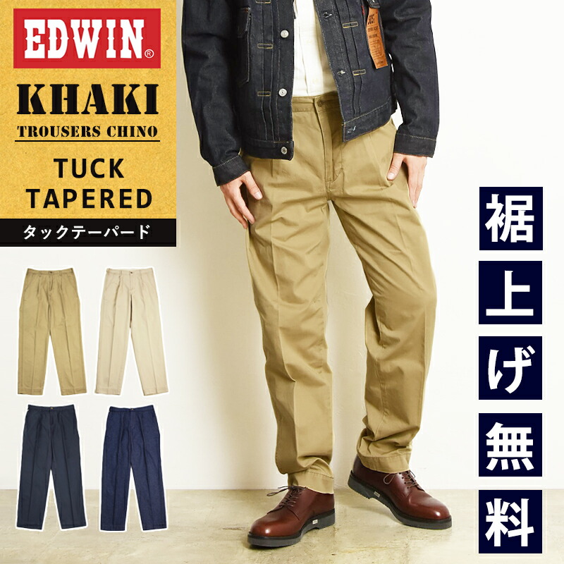 エヴィスチノパン34インチ 楽天市場】【SALE／10%OFF】EDWIN エドウィン KHAKI TROUSERS