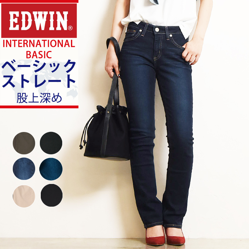 楽天市場 Saleセール6 Off Miss Edwin ミス エドウィン インターナショナルベーシック ふつうのストレート 股上深め ストレッチ レディース デニムパンツ ジーンズ Me423 Gs2 ジーンズデニム専門店gs ジーエス