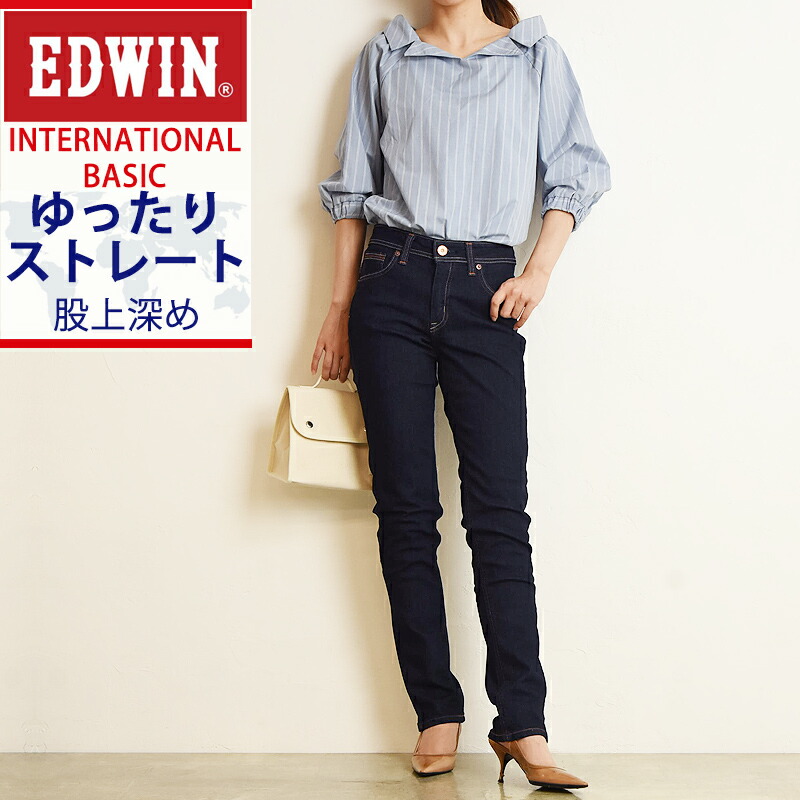 楽天市場 Miss Edwin ミス エドウィン インターナショナルベーシック ゆったりストレート 股上深め ストレッチ レディース デニムパンツ ジーンズ Me424 ジーンズデニム専門店gs ジーエス