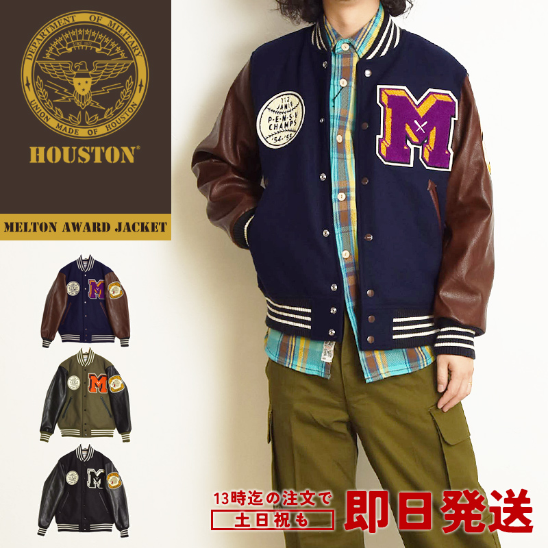 楽天市場】HOUSTON ヒューストン スタジャン MELTON AWARD