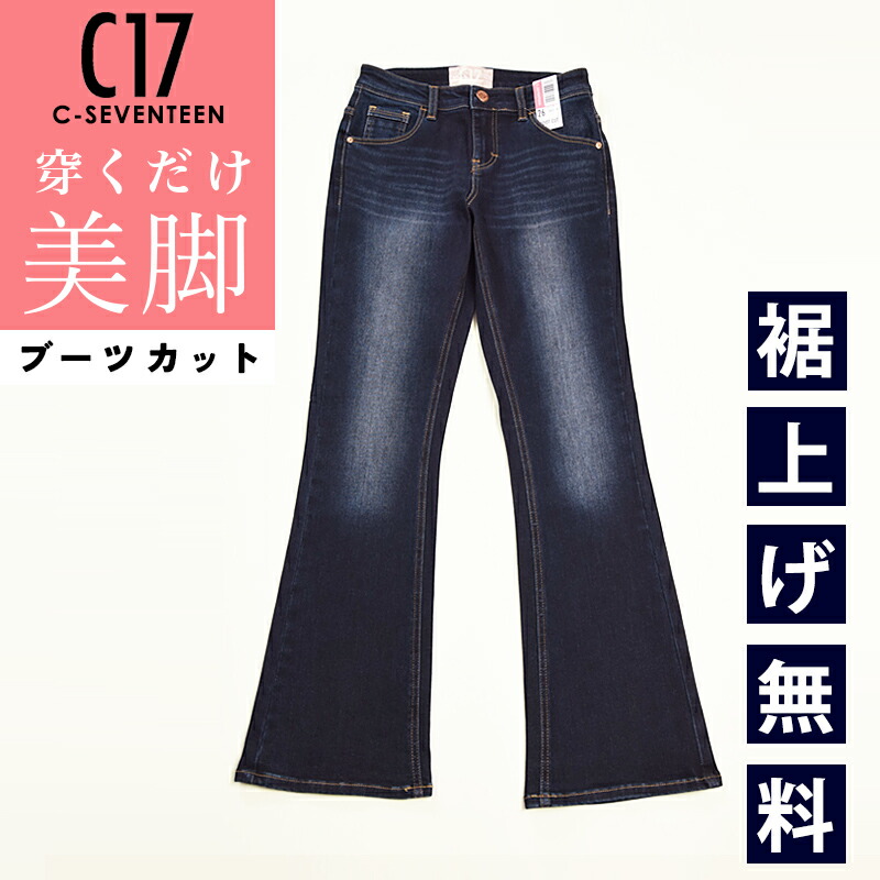 L.G.B. デニム 26 フレア ブーツカットLGB L.G.B. デニム 26 フレア ブーツカットLGB 2025年最新】LGB ブーツ