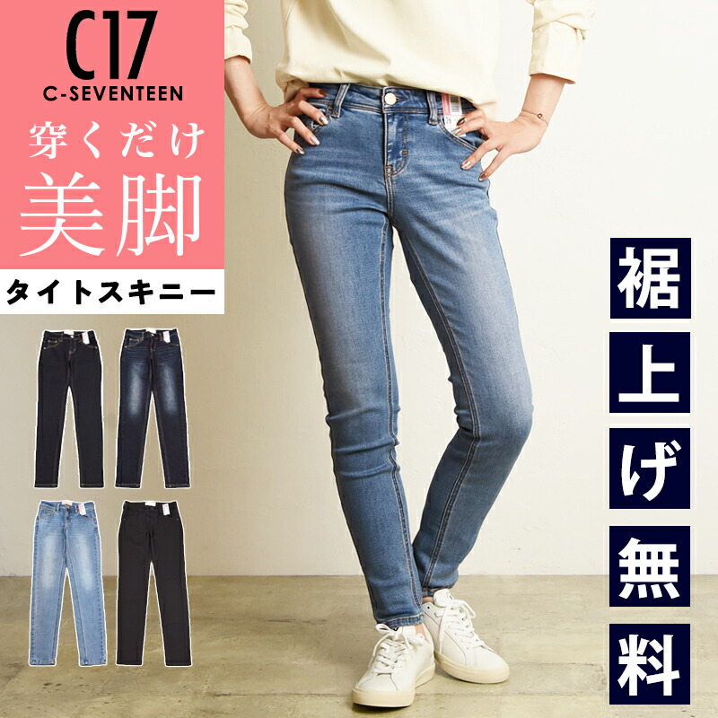 2TYPEカットダメージスキニーデニムパンツ | レディース