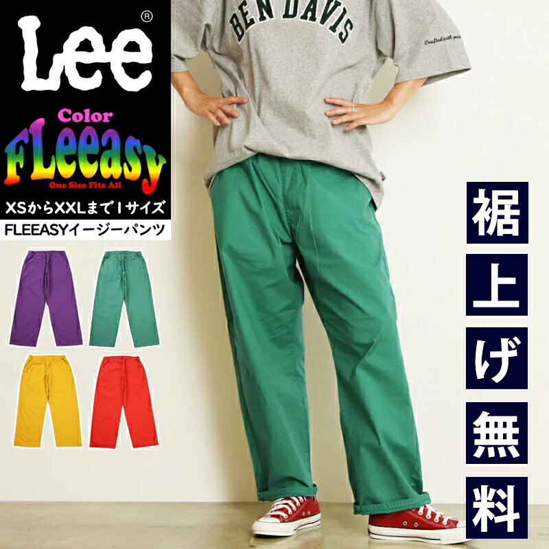 HIRO様①C6596 Leeコラボ裏毛スウェット×イージーパンツコーデ lm5806-4lr.jpg