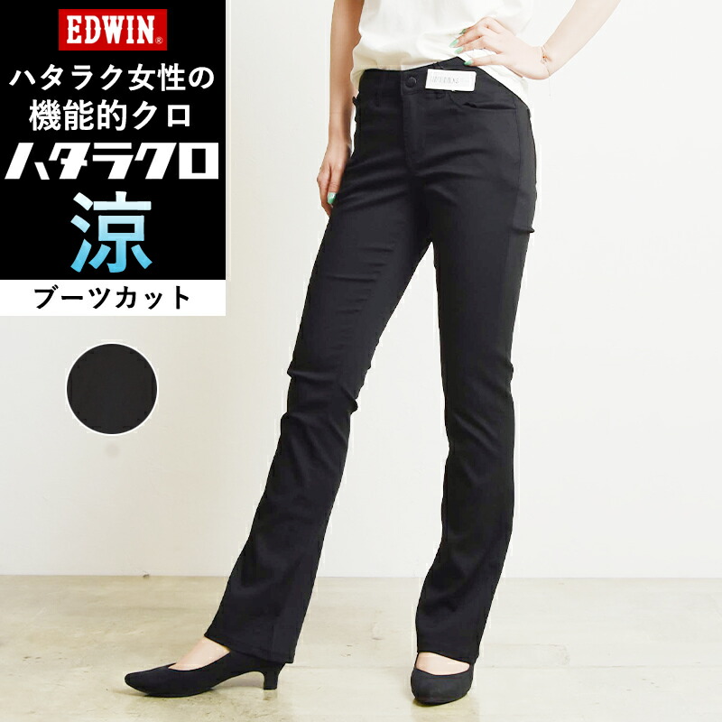 楽天市場】2025春夏新作【夏用ブーツカット】【セール／10%OFF