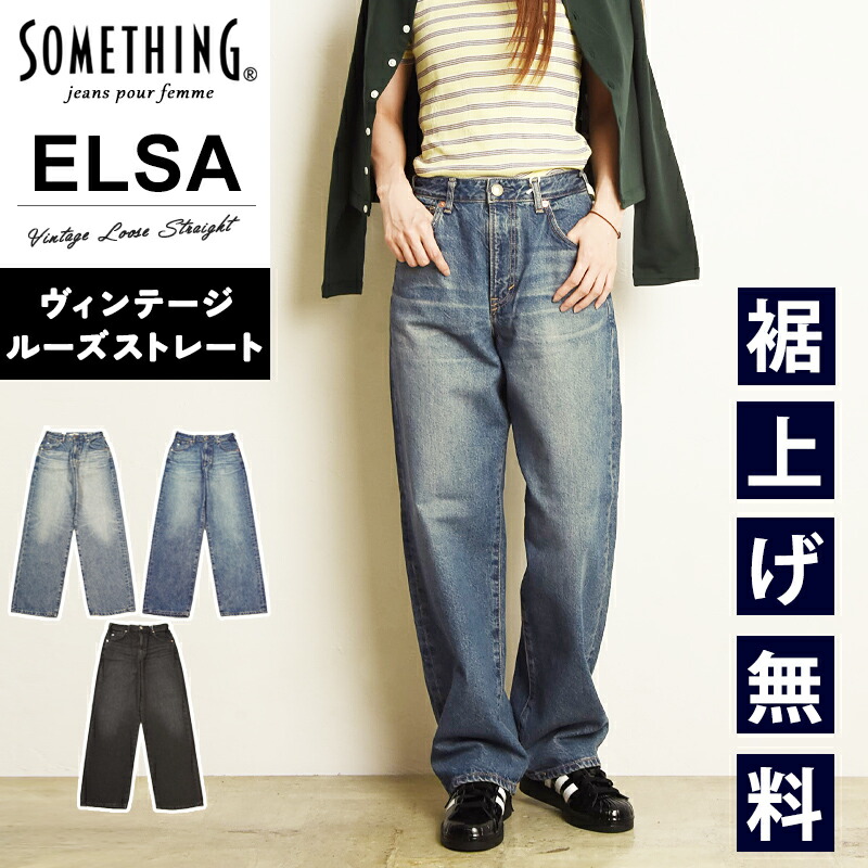 楽天市場】サムシング SOMETHING ヴィンテージ ストレート デニム