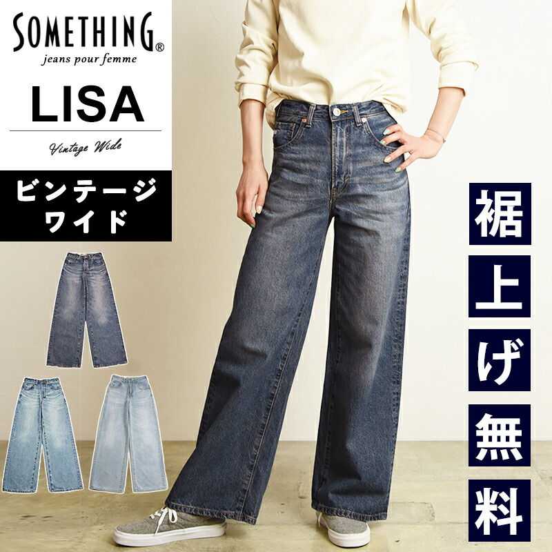 スペシャル特典 楽天市場】【フレア】【セール／10％OFF】サムシング SOMETHING パンツ
