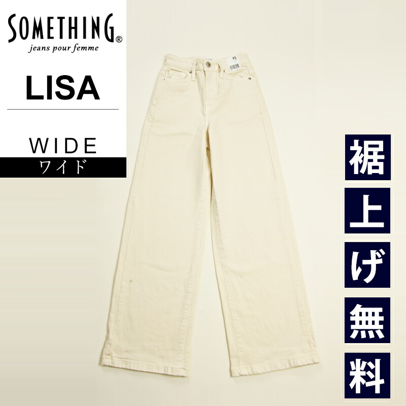 リサ様  専用 LISA」ワイドパンツ【自宅で試着、返品送料無料】(XS ブラック