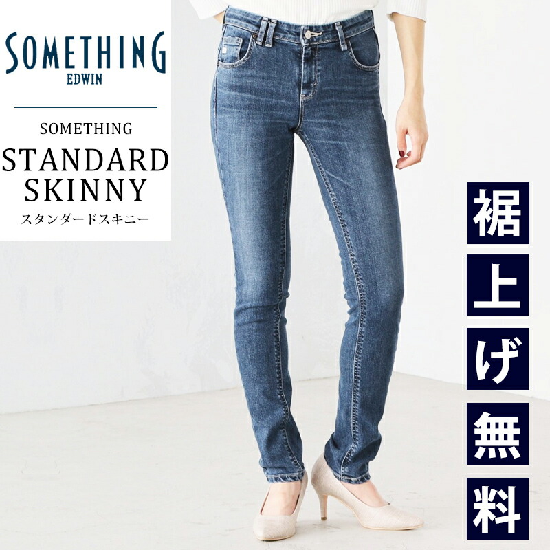 楽天市場】【裾上げ無料】SALE10%OFF 【定番】定番 サムシング