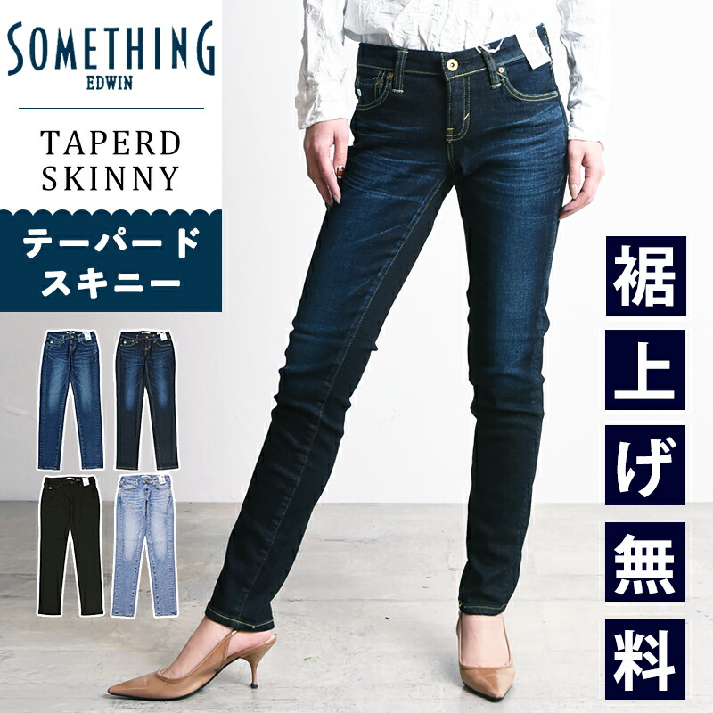 楽天市場】【スキニー】裾上げ無料【セール/10%OFF】サムシング 楽天市場】【スキニー】裾上げ無料【セール/10%OFF】サムシング