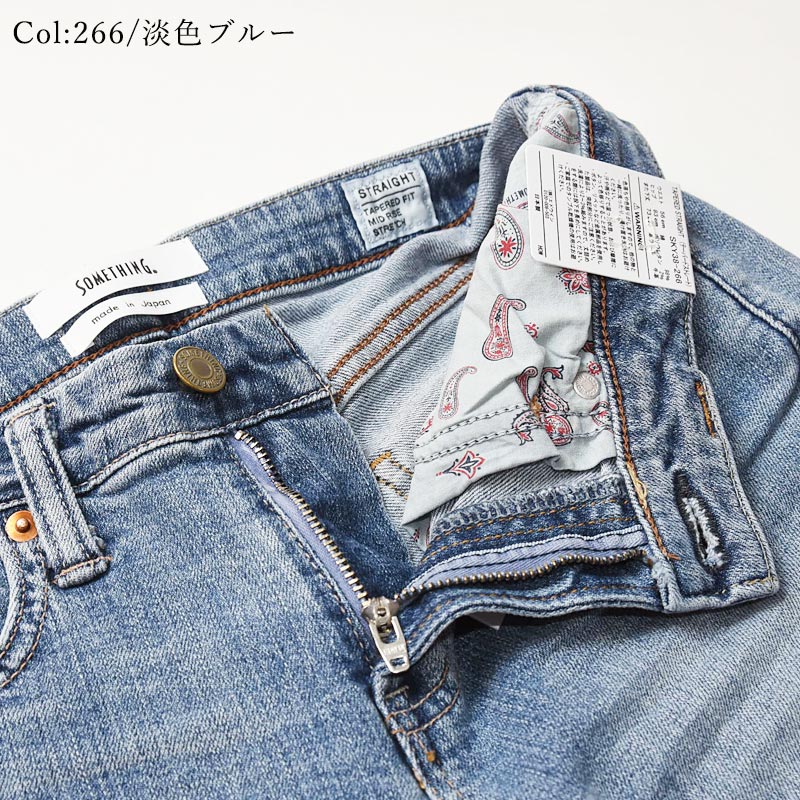 2020春夏新作裾上げ無料【定番】SALEセール5%OFF定番サムシングSOMETHINGテーパードストレートデニムパンツレディースハイパワーストレッチジーンズジーパンSKY38