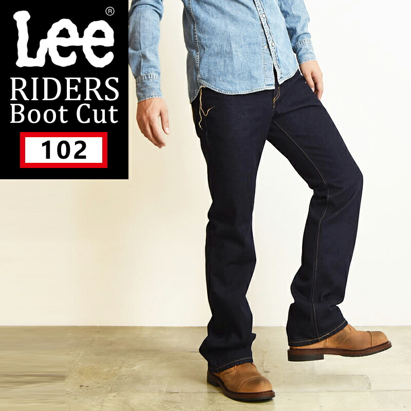 【ブーツカット】Lee リー アメリカンスタンダード 102 ブーツカット ジーンズ デニムパンツ ジーパン ズボン フレア メンズ 男性 紳士 定番 01020-100【EDWIN】