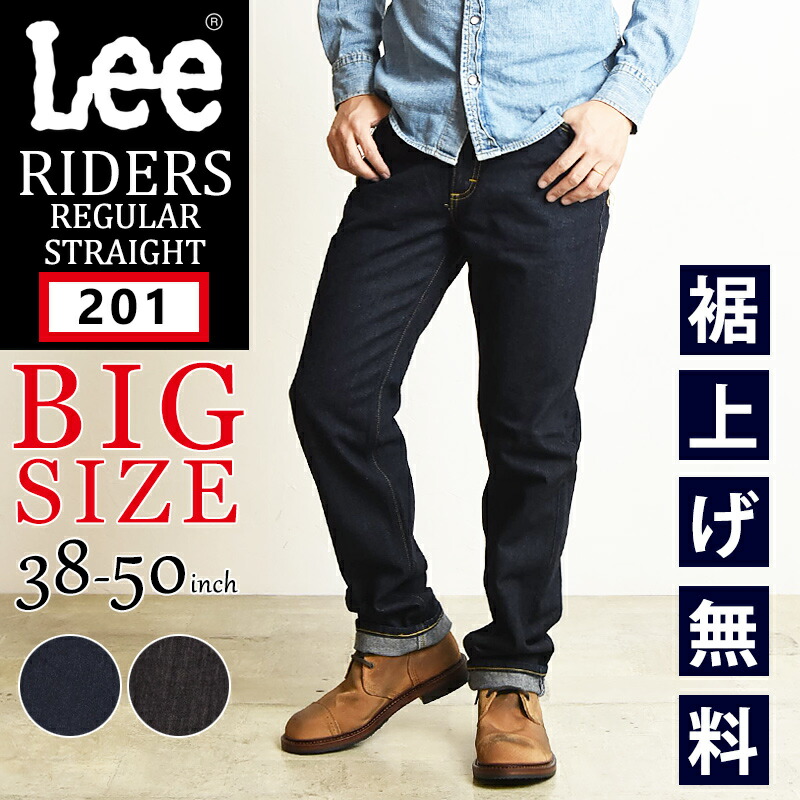 楽天市場】【ストレート】【SALE／10%OFF】 裾上げ無料 Lee リー