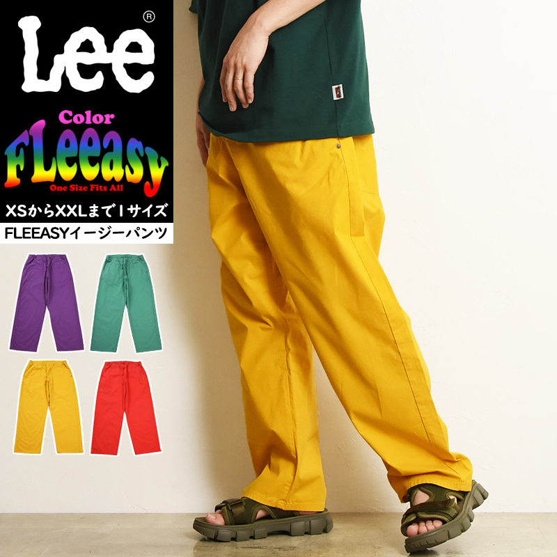 【セール／10%OFF】Lee リー Fleeasy フリージー Color カラー イージーパンツ カラーパンツ フリーサイズ ゆったり メンズ レディース 男性 女性 男女兼用 ストレッチ ウエストゴム SALE LM5806【gs0】画像