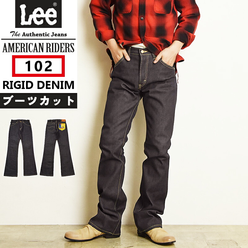 Lee リー AMERICAN RIDERS アメリカンライダース 101Z リジット 生デニム ブーツカット フレアー カウボーイパンツ メンズ デニム ジーンズ ジーパン ズボン 男性 紳士 定番 LM8101 RIDIT MADE IN JAPAN【EDWIN】