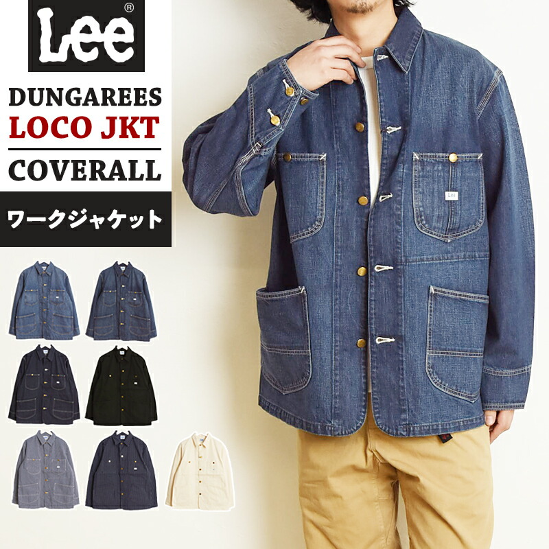 楽天市場】lee リー カバーオール メンズ ダンガリーズ 定番 ロコ