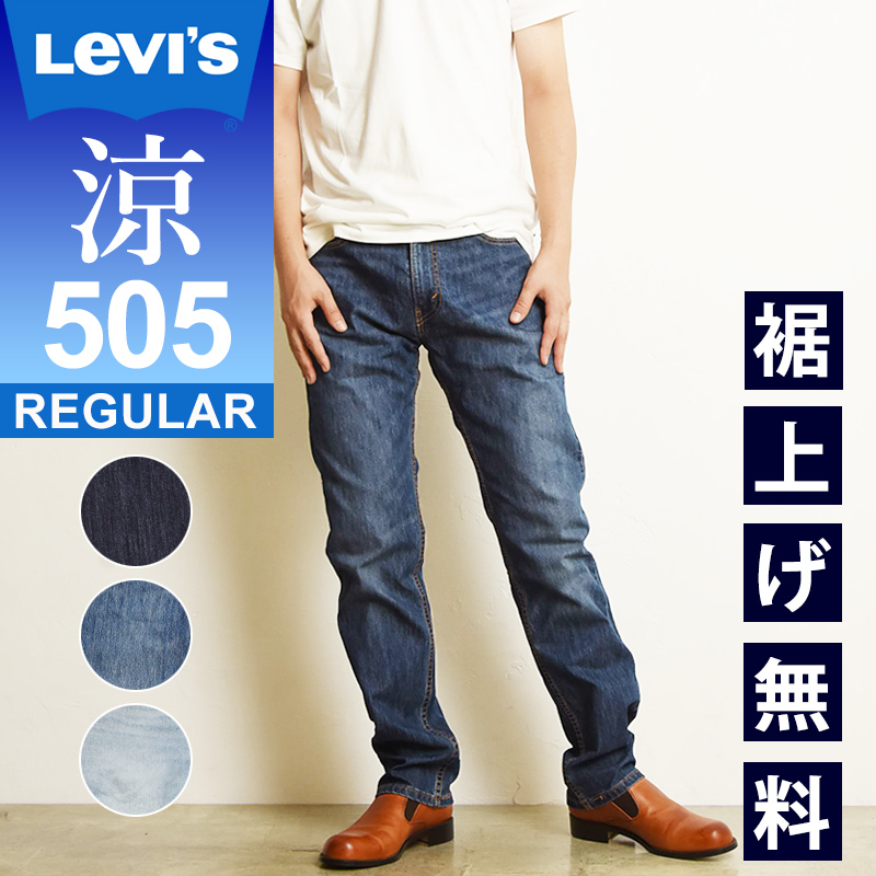 楽天市場】【裾上げ無料】新入荷【SALE／42%OFF】LEVI'S リーバイス